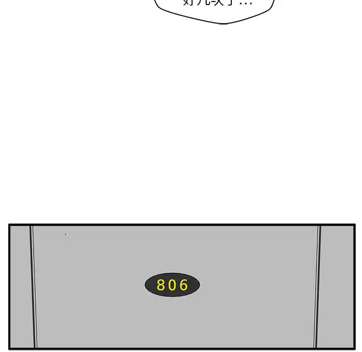《35岁姜武烈》漫画 第39章