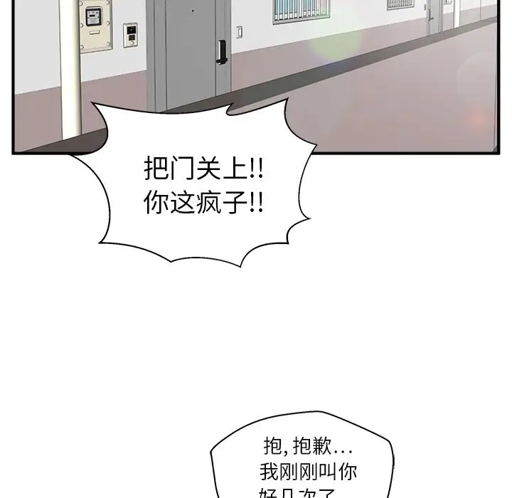 《35岁姜武烈》漫画 第39章