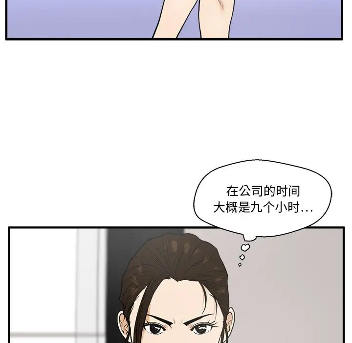 《35岁姜武烈》漫画 第39章