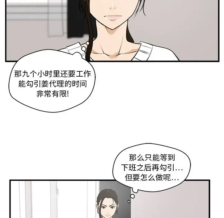 《35岁姜武烈》漫画 第39章