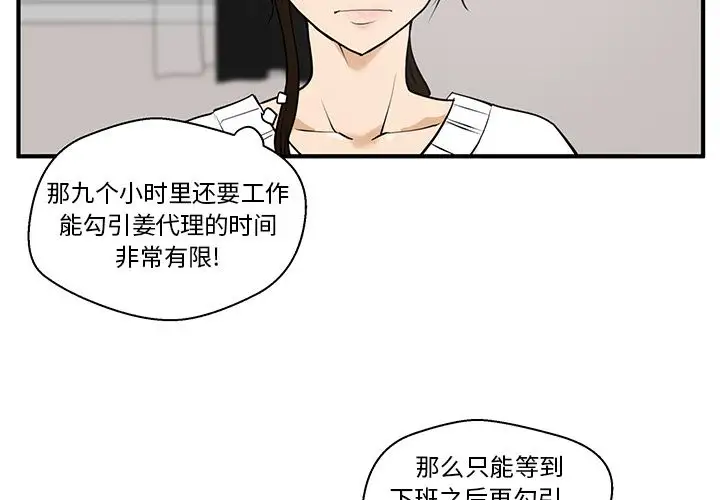 《35岁姜武烈》漫画 第40章