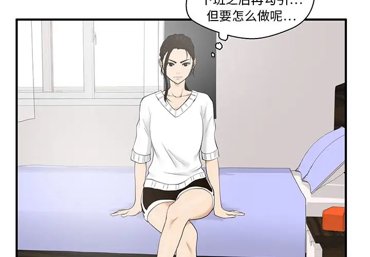《35岁姜武烈》漫画 第40章