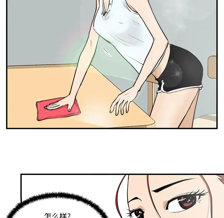 《35岁姜武烈》漫画 第40章