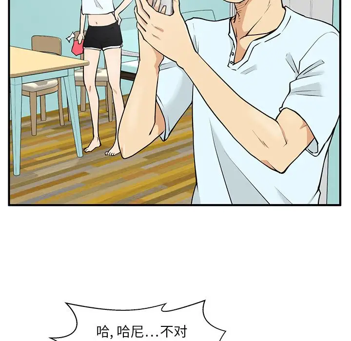 《35岁姜武烈》漫画 第40章