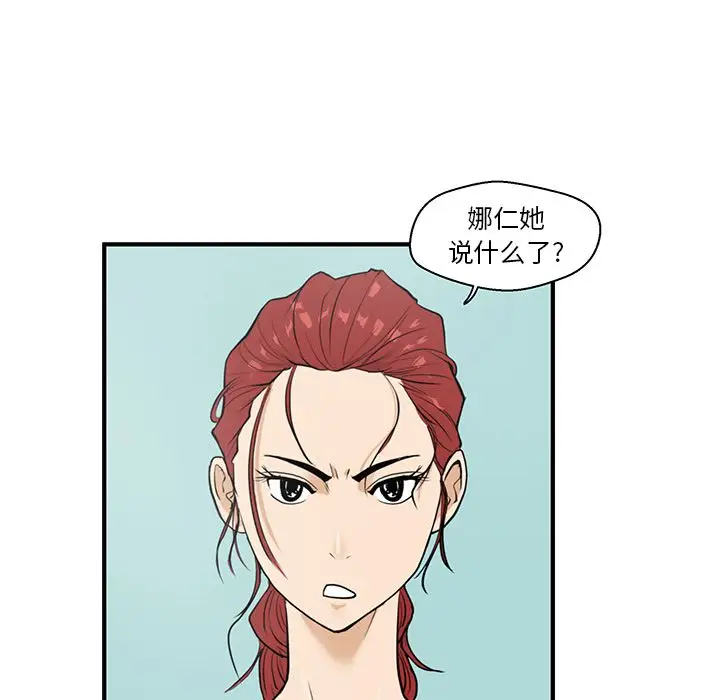 《35岁姜武烈》漫画 第40章