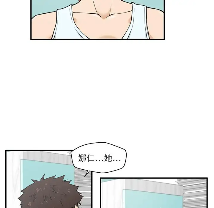 《35岁姜武烈》漫画 第40章