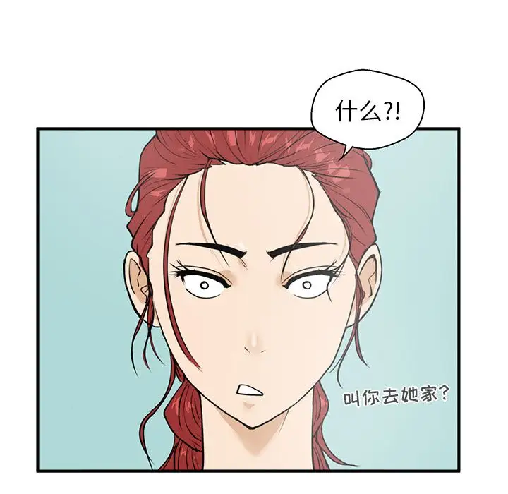 《35岁姜武烈》漫画 第40章
