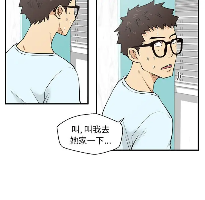 《35岁姜武烈》漫画 第40章