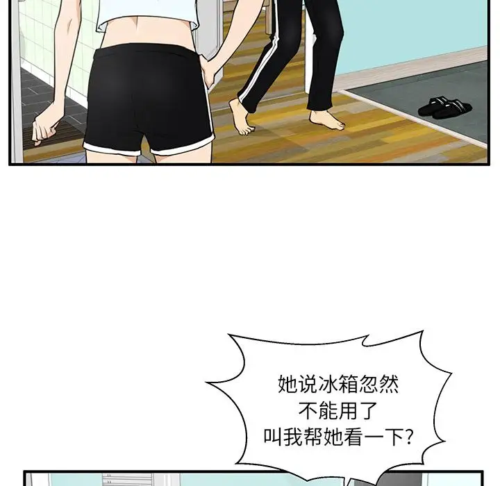 《35岁姜武烈》漫画 第40章