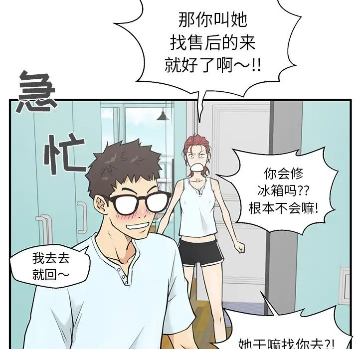 《35岁姜武烈》漫画 第40章