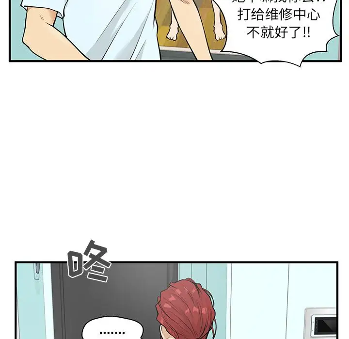 《35岁姜武烈》漫画 第40章