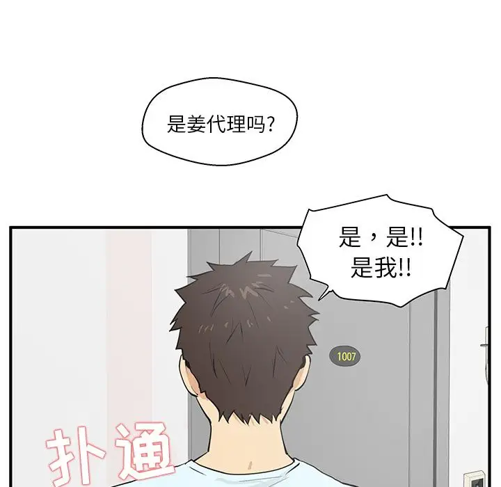 《35岁姜武烈》漫画 第40章