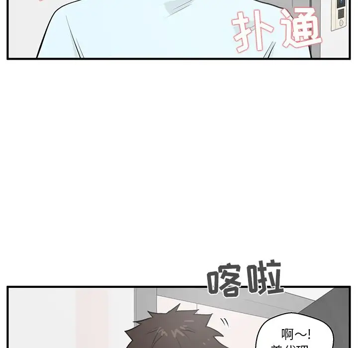 《35岁姜武烈》漫画 第40章