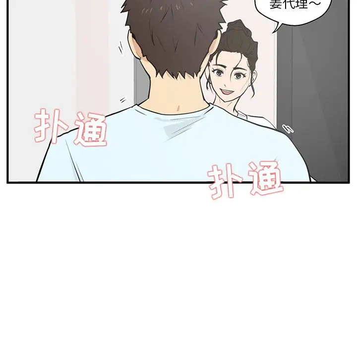 《35岁姜武烈》漫画 第40章