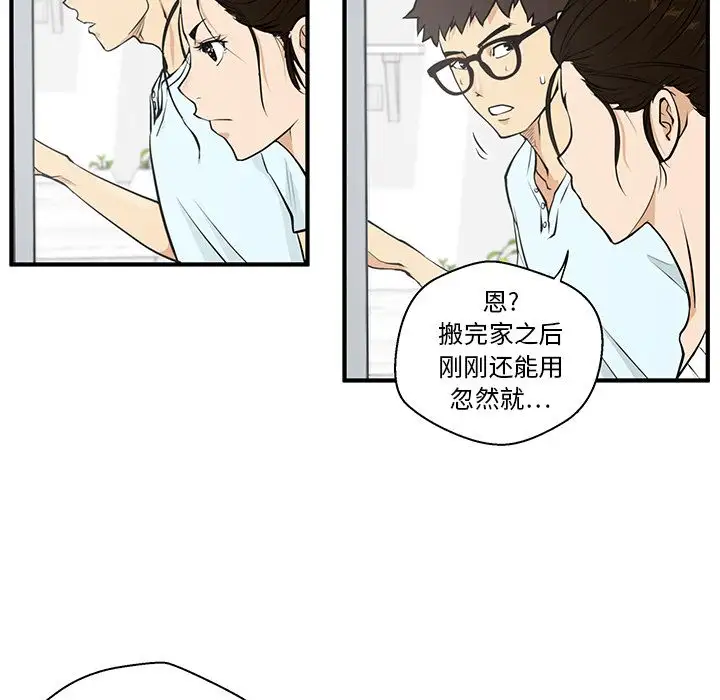 《35岁姜武烈》漫画 第40章