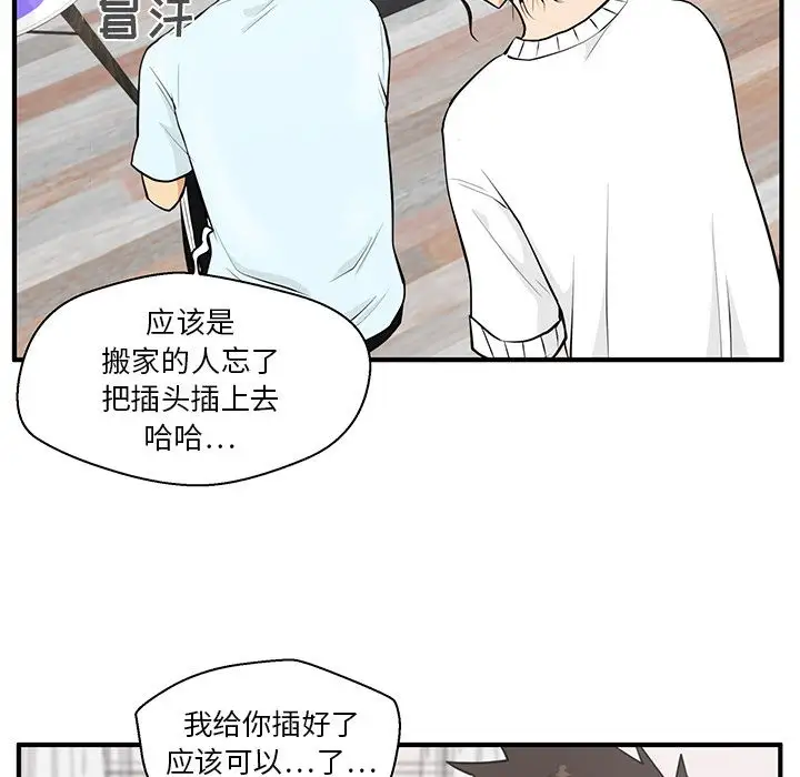 《35岁姜武烈》漫画 第40章