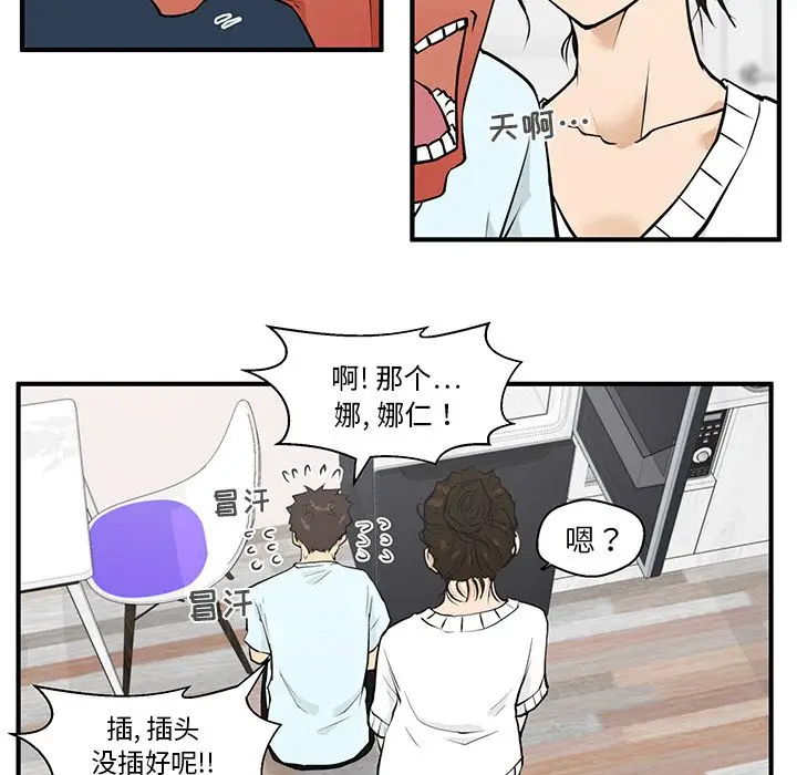 《35岁姜武烈》漫画 第40章