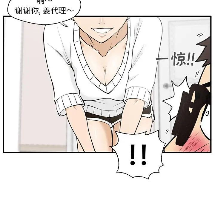 《35岁姜武烈》漫画 第40章