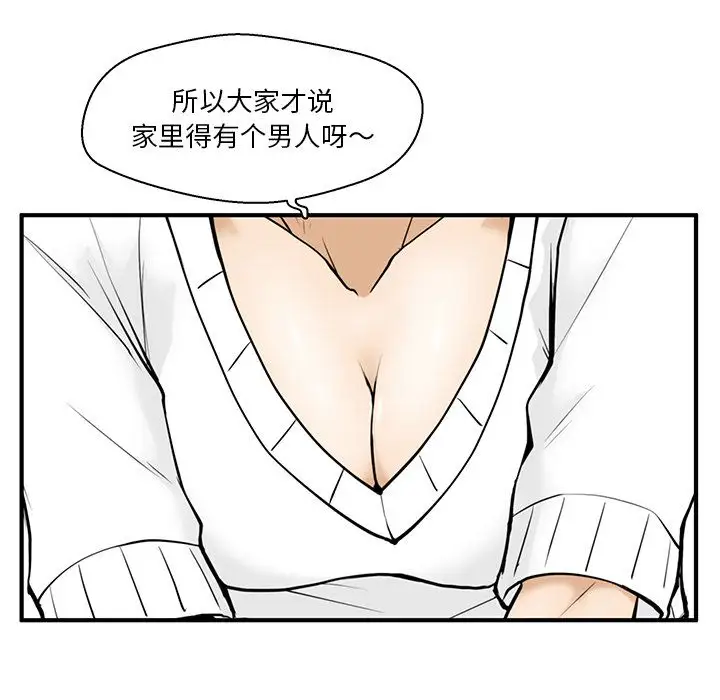 《35岁姜武烈》漫画 第40章