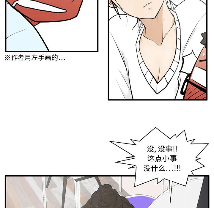 《35岁姜武烈》漫画 第40章
