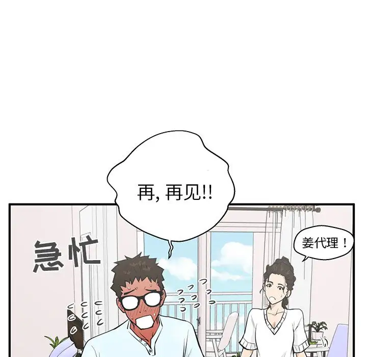 《35岁姜武烈》漫画 第40章