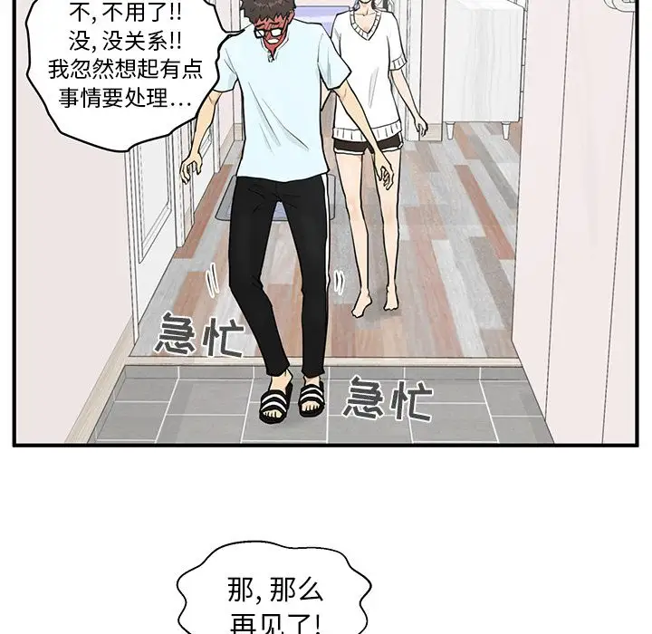 《35岁姜武烈》漫画 第40章