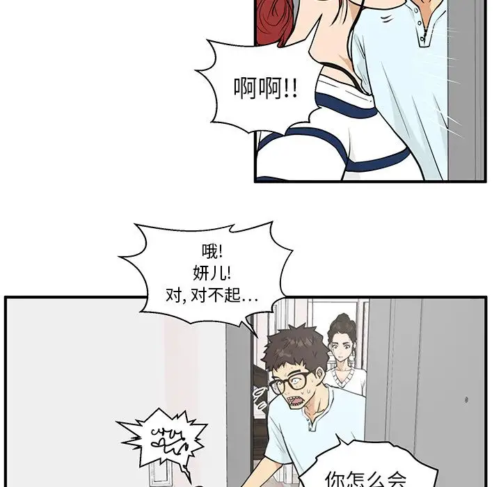 《35岁姜武烈》漫画 第40章
