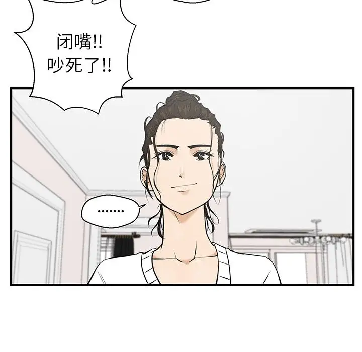 《35岁姜武烈》漫画 第40章