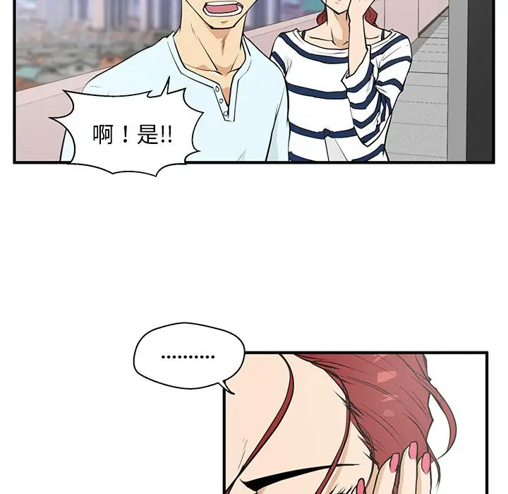 《35岁姜武烈》漫画 第40章