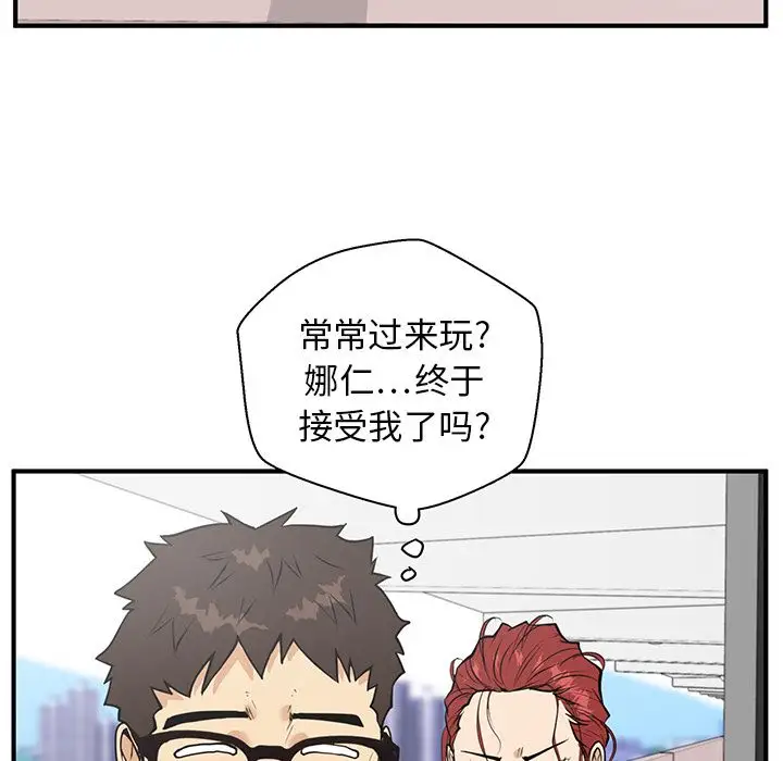 《35岁姜武烈》漫画 第40章