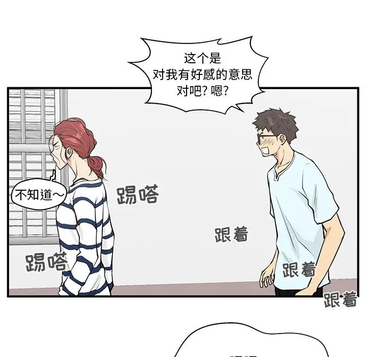 《35岁姜武烈》漫画 第40章