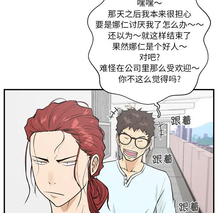 《35岁姜武烈》漫画 第40章