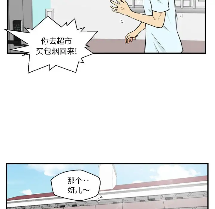 《35岁姜武烈》漫画 第40章