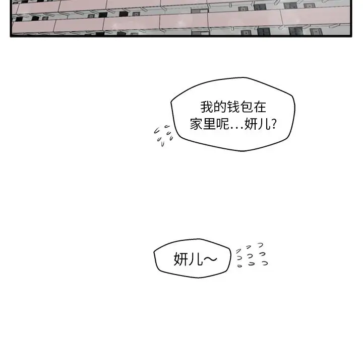 《35岁姜武烈》漫画 第40章
