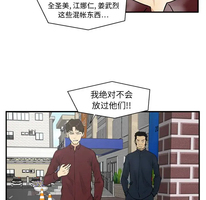 《35岁姜武烈》漫画 第40章