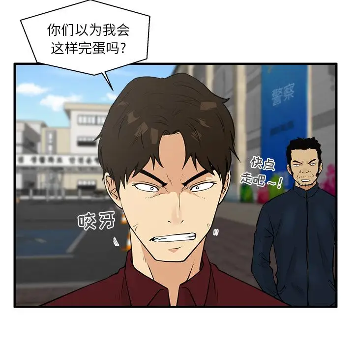 《35岁姜武烈》漫画 第40章