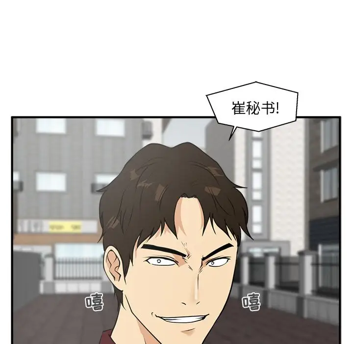 《35岁姜武烈》漫画 第40章