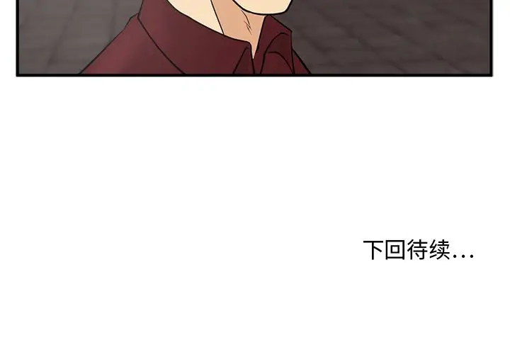 《35岁姜武烈》漫画 第40章