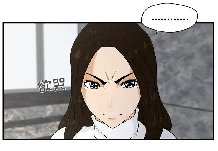 《35岁姜武烈》漫画 第42章
