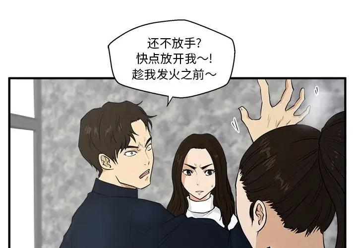 《35岁姜武烈》漫画 第42章