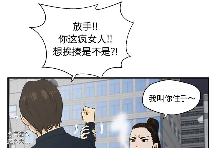 《35岁姜武烈》漫画 第42章