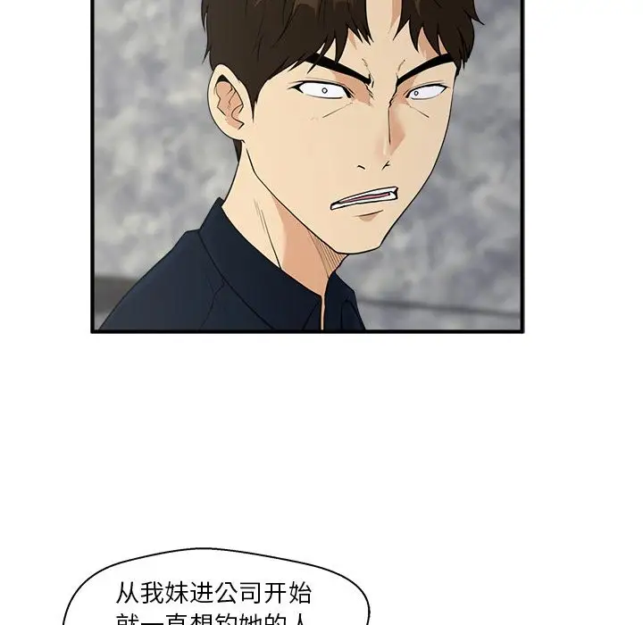 《35岁姜武烈》漫画 第42章