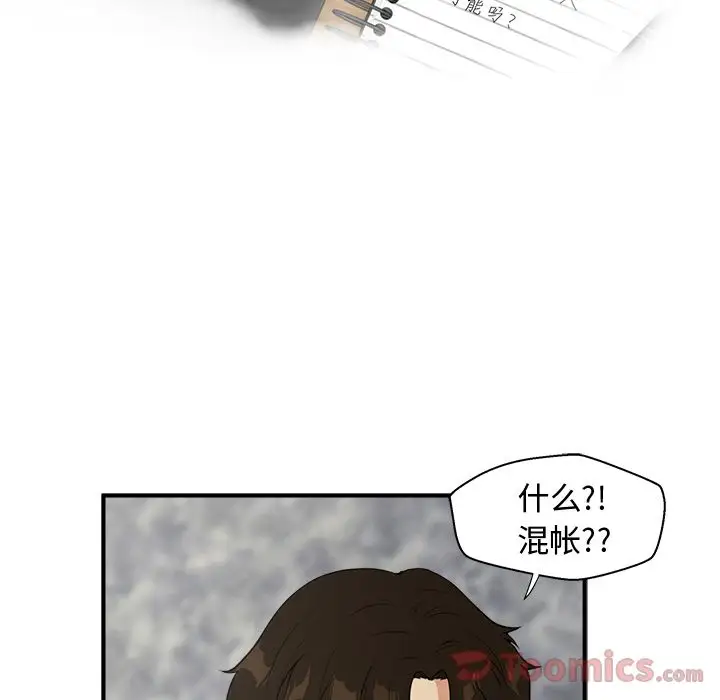 《35岁姜武烈》漫画 第42章