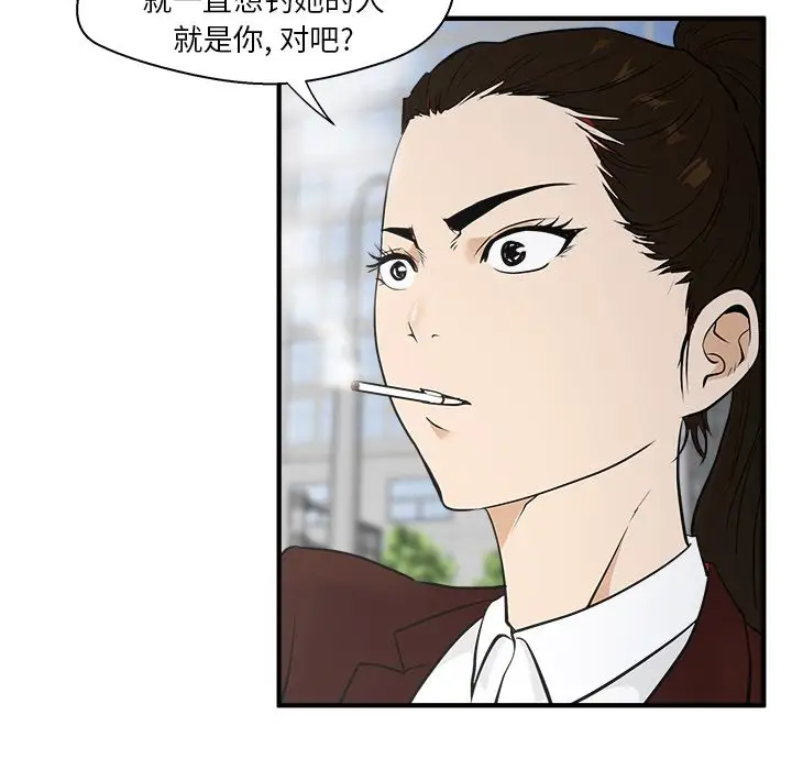 《35岁姜武烈》漫画 第42章