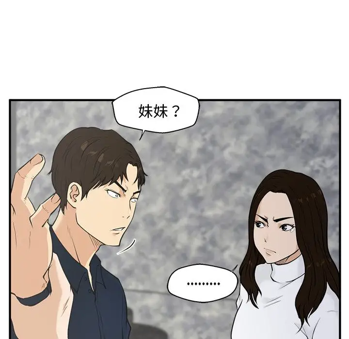 《35岁姜武烈》漫画 第42章