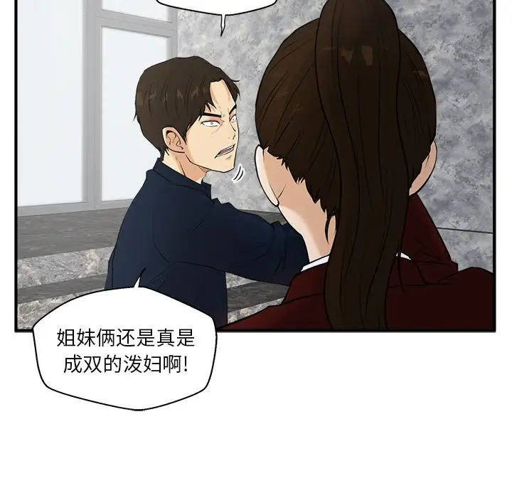 《35岁姜武烈》漫画 第42章