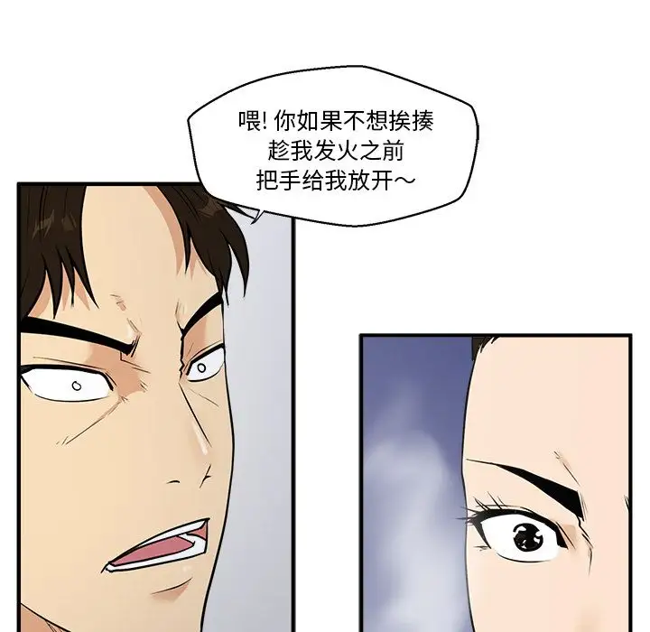 《35岁姜武烈》漫画 第42章