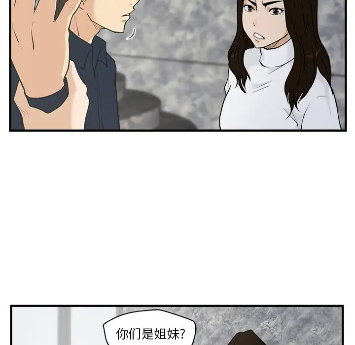 《35岁姜武烈》漫画 第42章