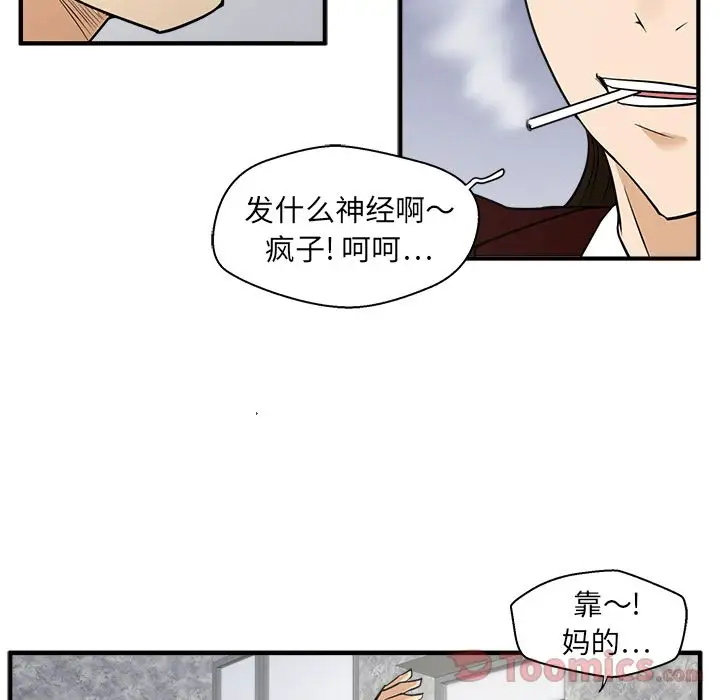 《35岁姜武烈》漫画 第42章