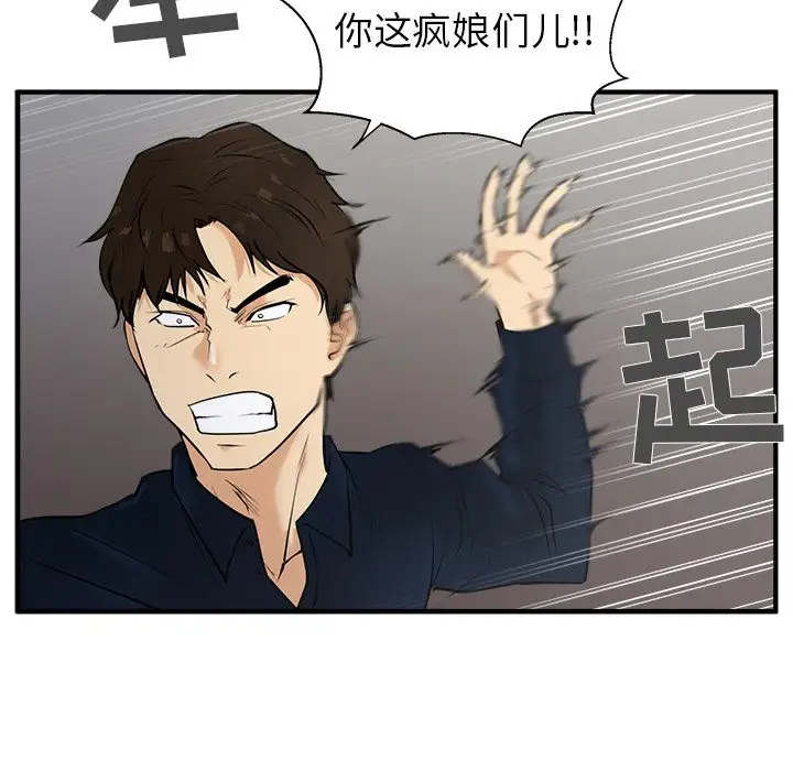 《35岁姜武烈》漫画 第42章